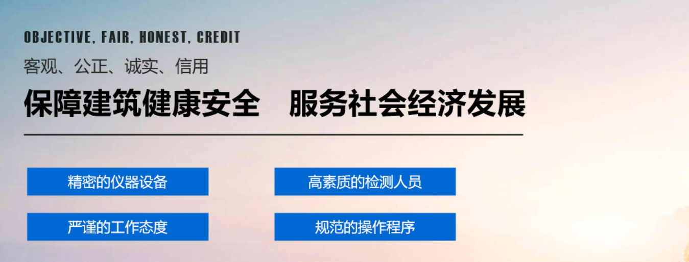 别让裂缝成隐患！楼板检测刻不容缓