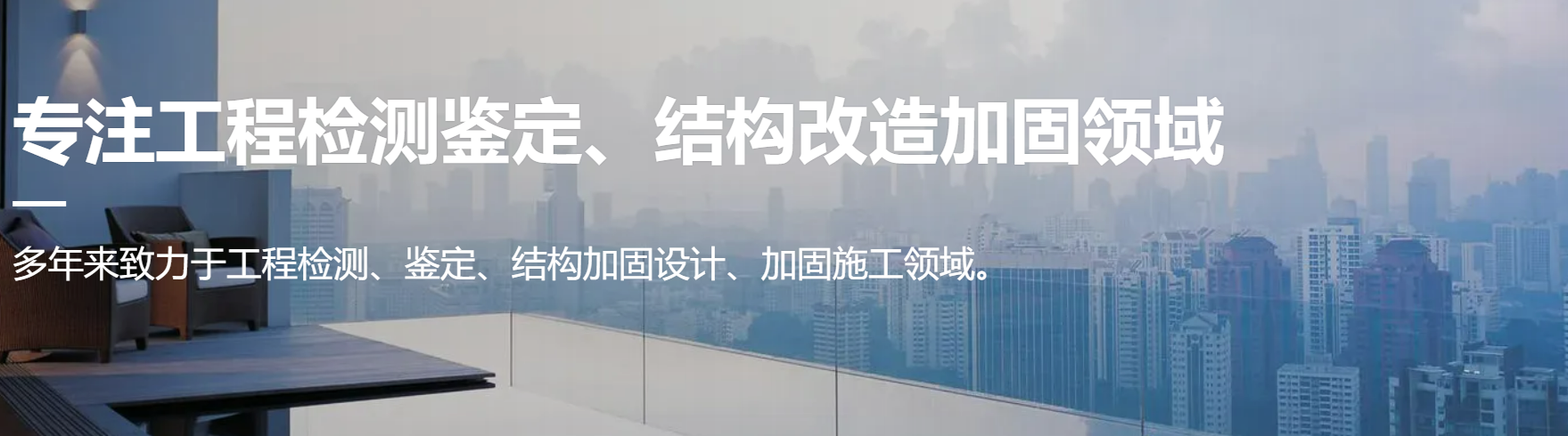 场馆鉴定：为优质体验搭建稳固可靠的基石